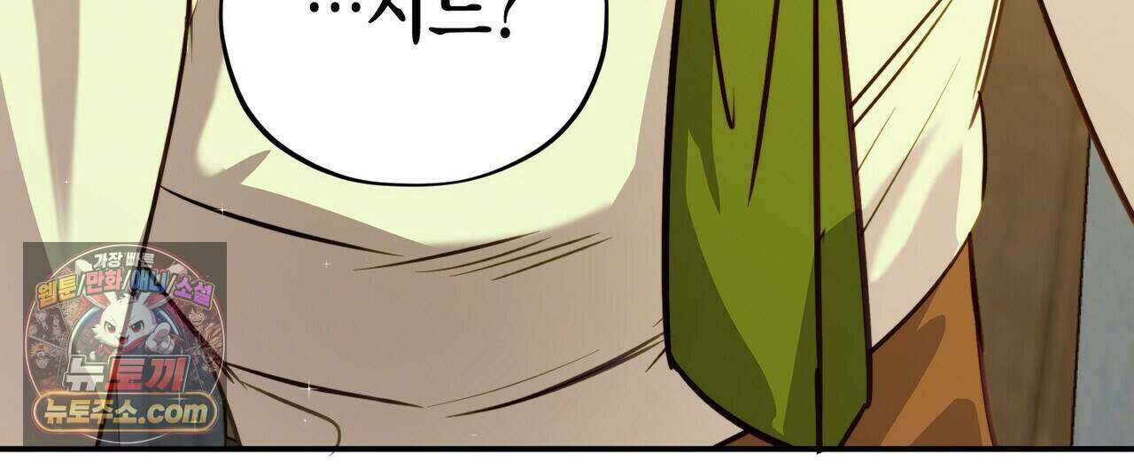 두근두근 공략기 142화 80