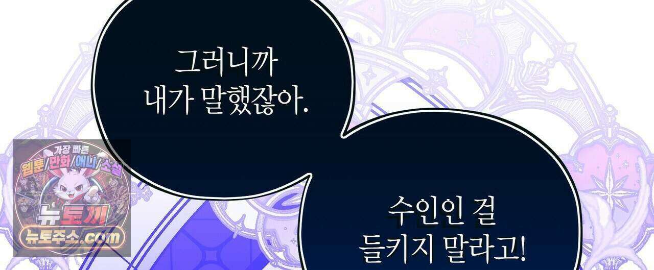 두근두근 공략기 142화 92