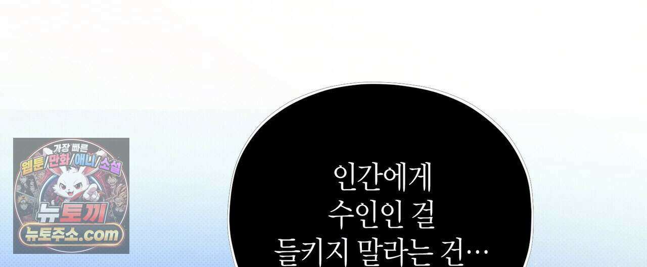 두근두근 공략기 142화 100