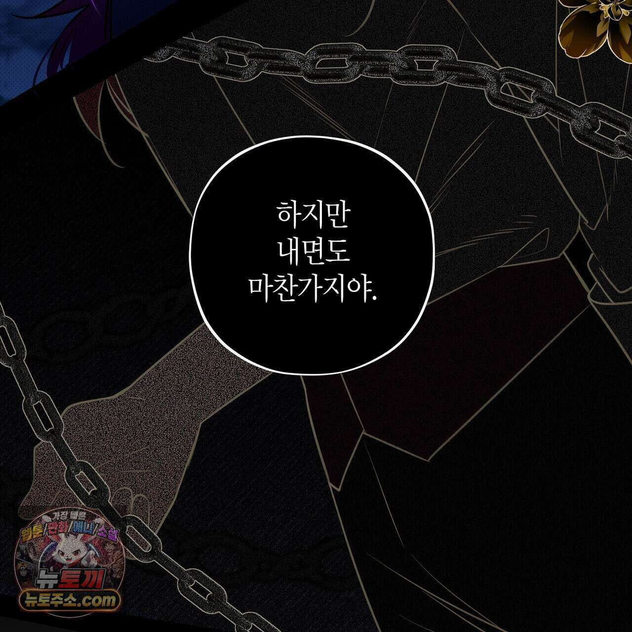 두근두근 공략기 142화 102