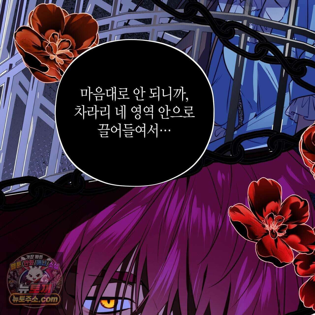 두근두근 공략기 142화 105