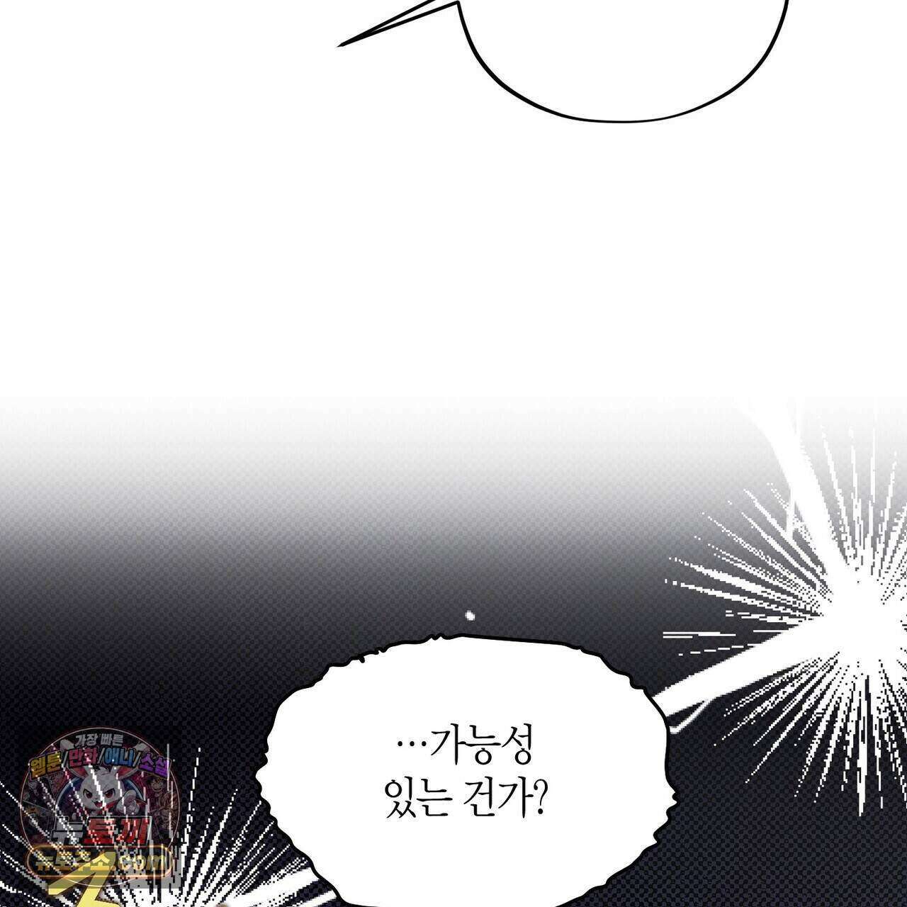 두근두근 공략기 142화 117