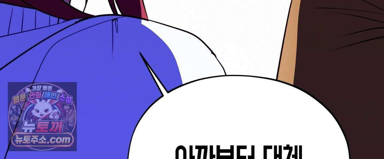 두근두근 공략기 142화 120