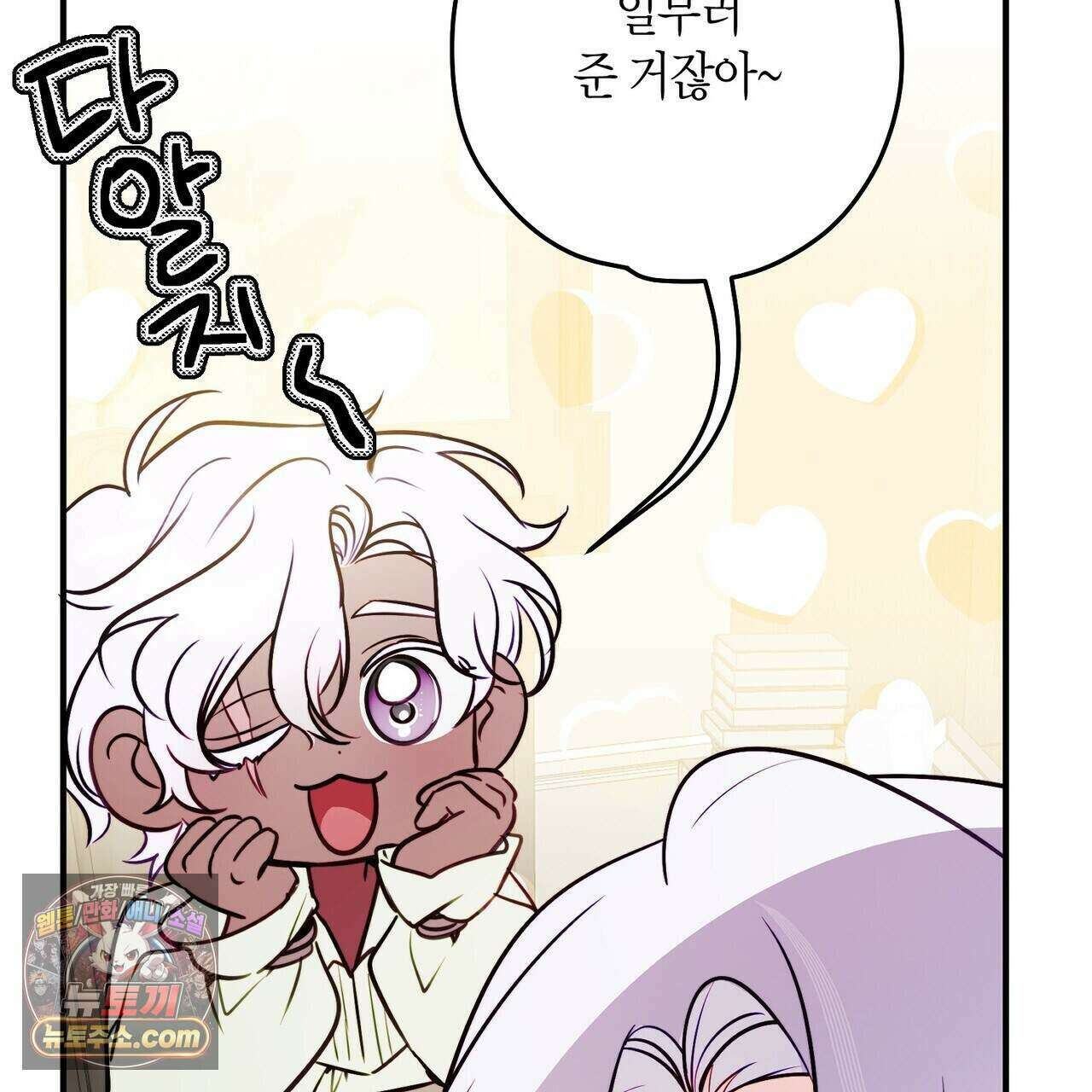 두근두근 공략기 142화 130