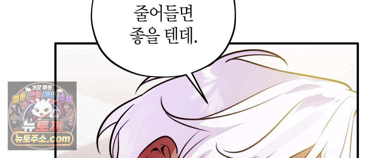 두근두근 공략기 142화 132