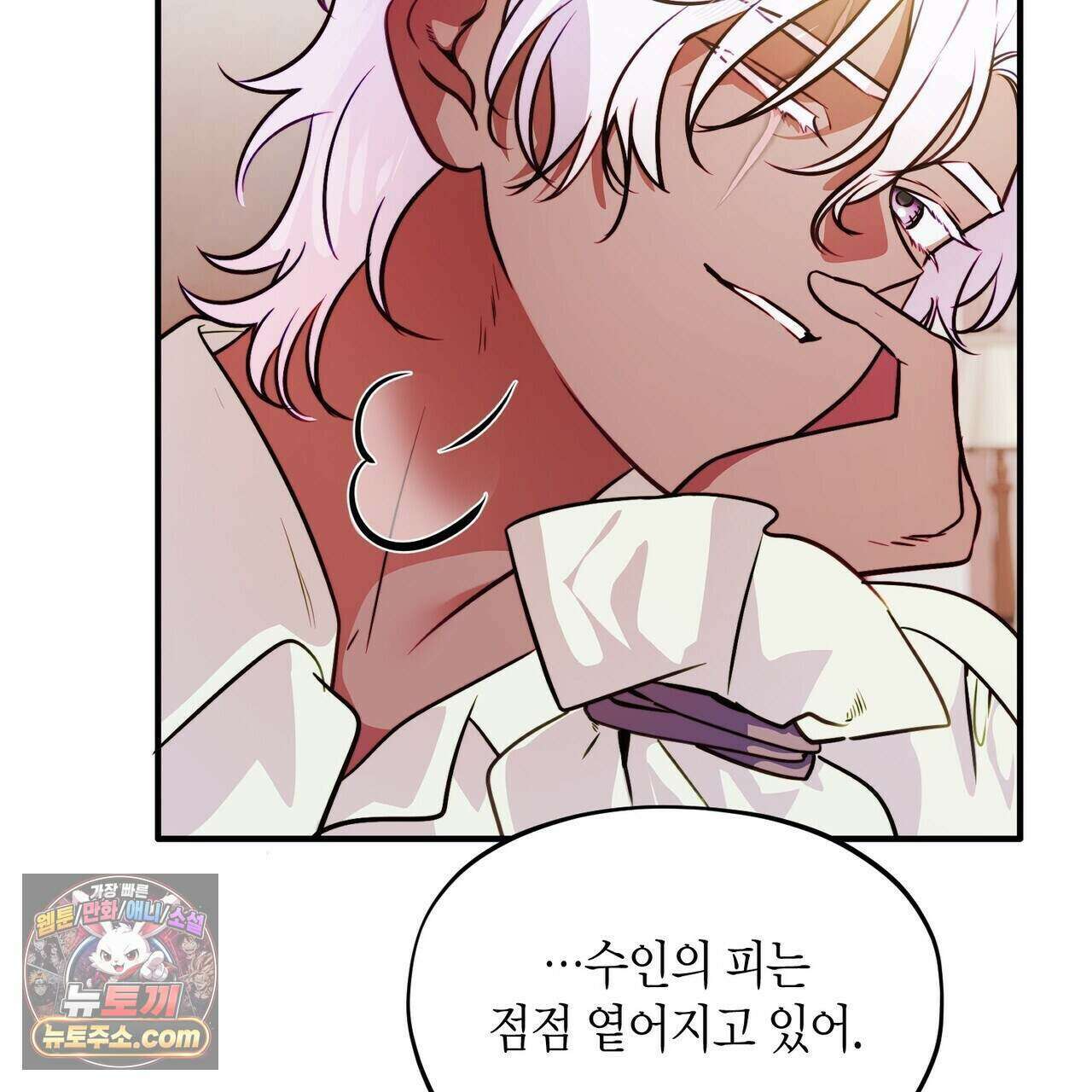 두근두근 공략기 142화 133