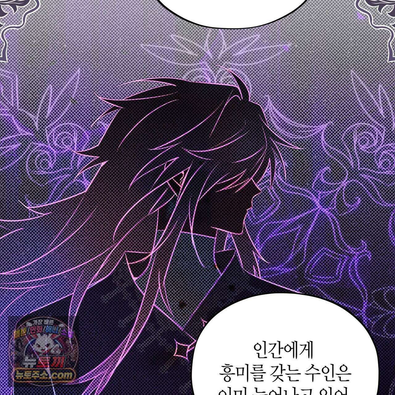 두근두근 공략기 142화 138