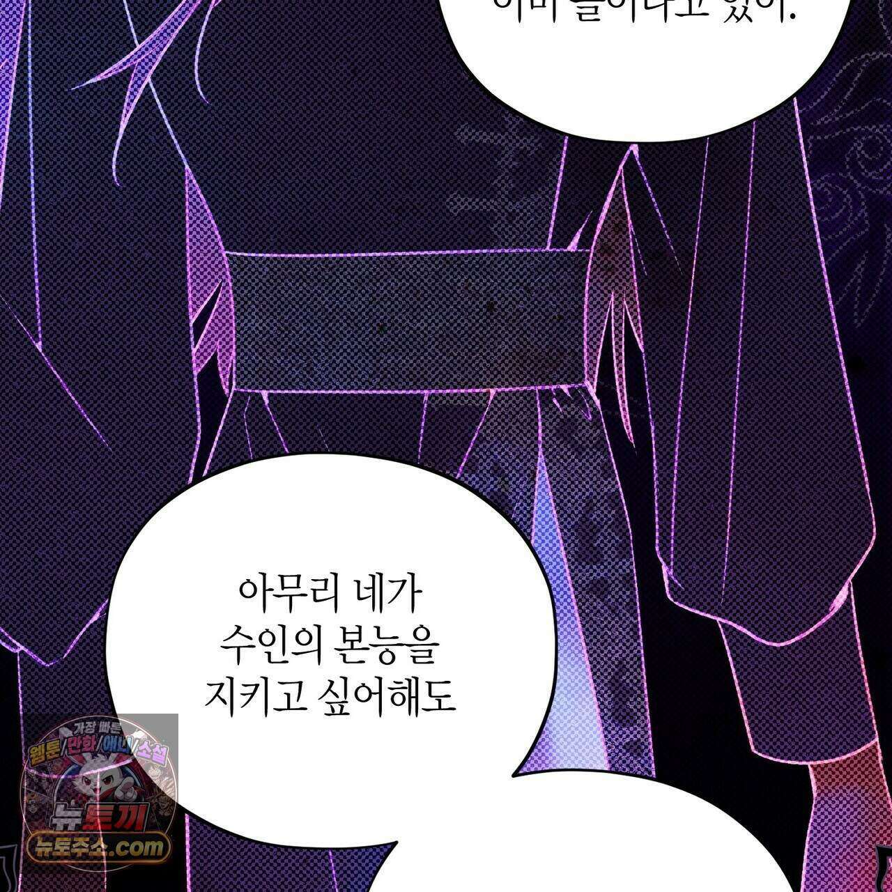 두근두근 공략기 142화 139