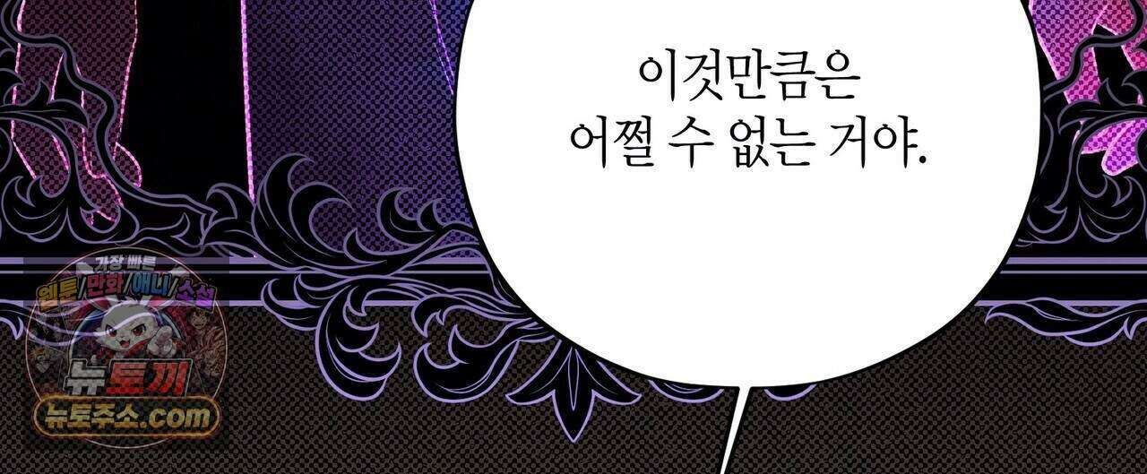 두근두근 공략기 142화 140