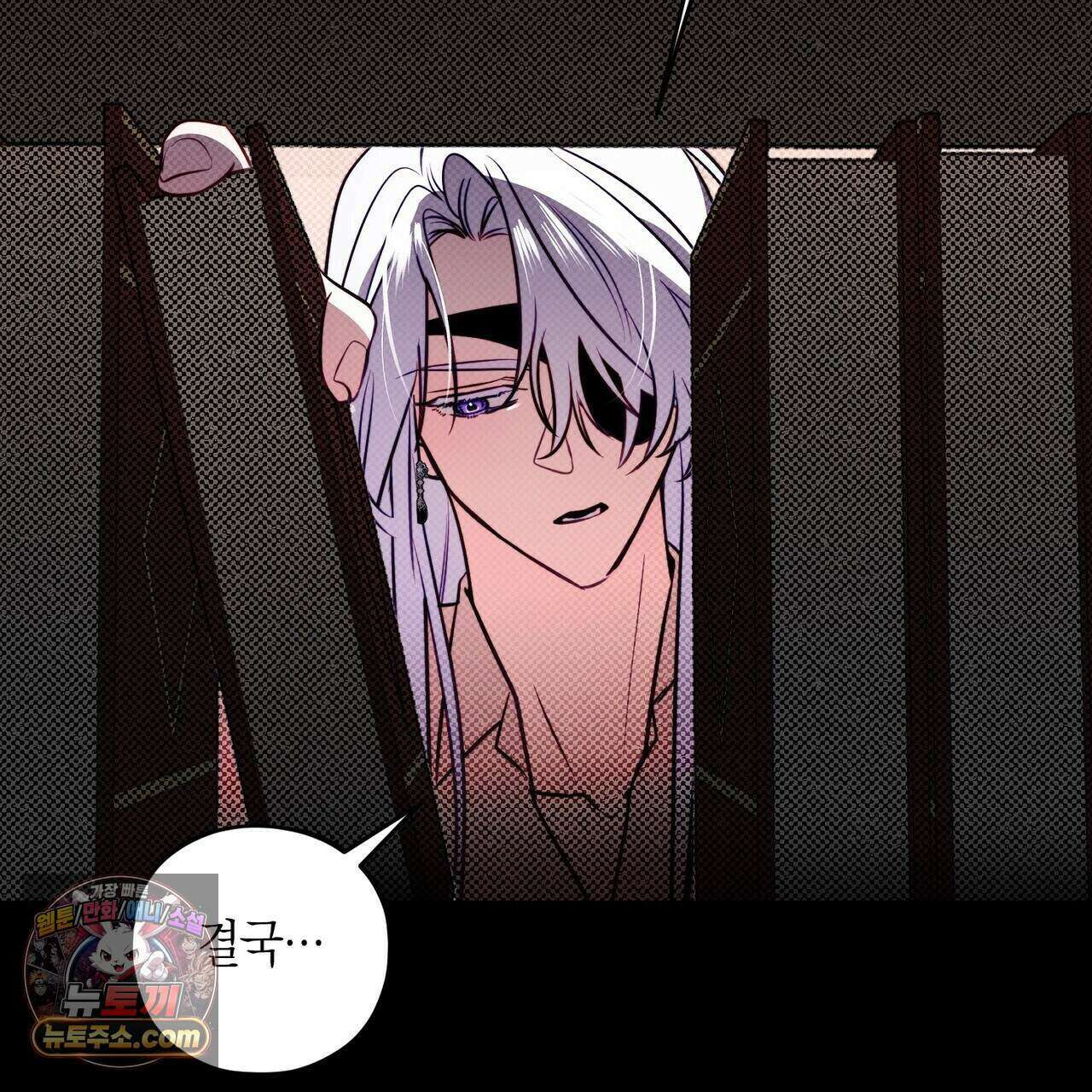 두근두근 공략기 142화 141
