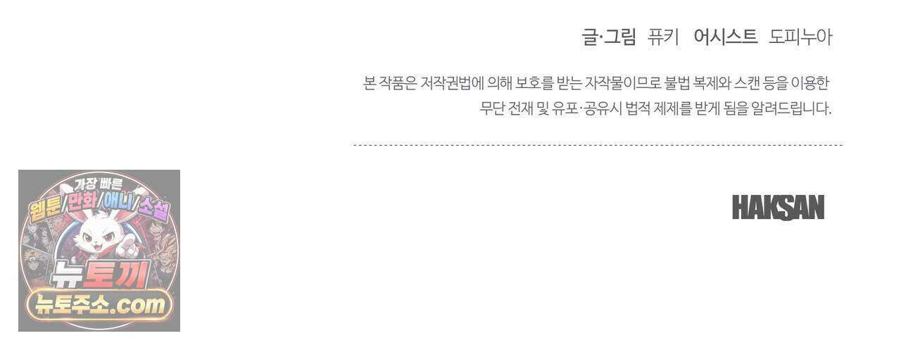 두근두근 공략기 142화 160
