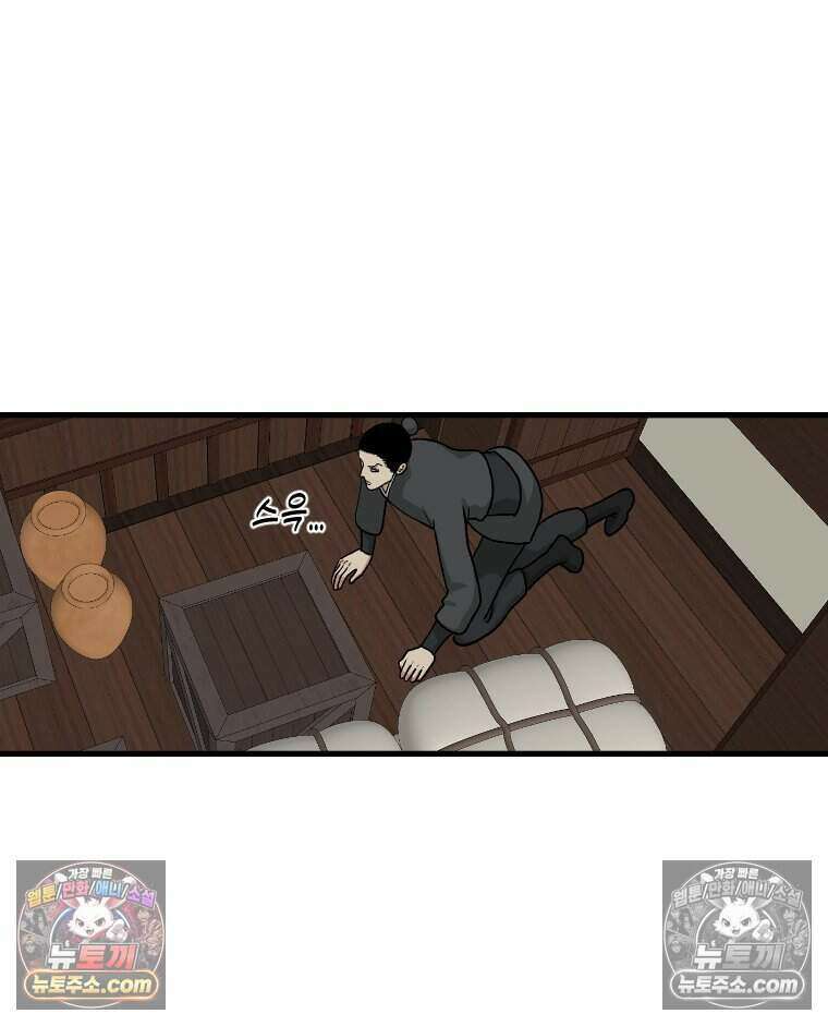 푸른 눈의 책사 56화 8