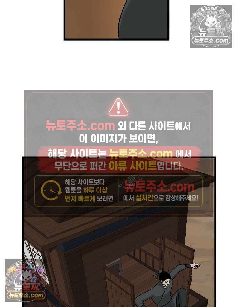 푸른 눈의 책사 56화 11