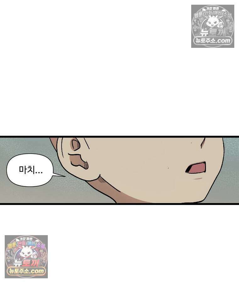푸른 눈의 책사 64화 16