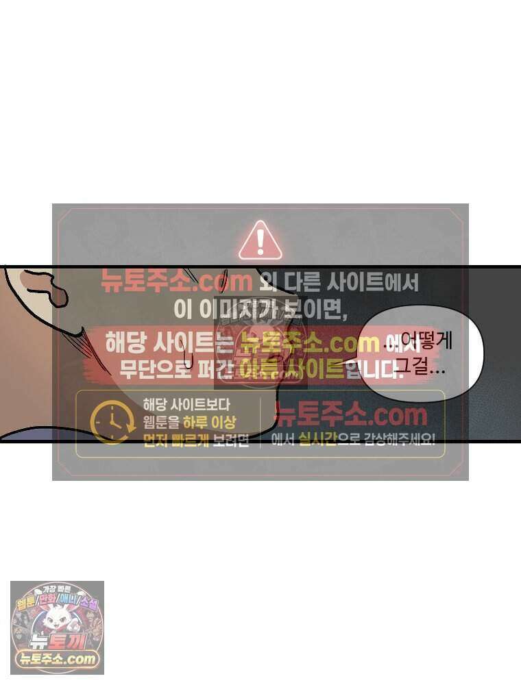 푸른 눈의 책사 64화 27