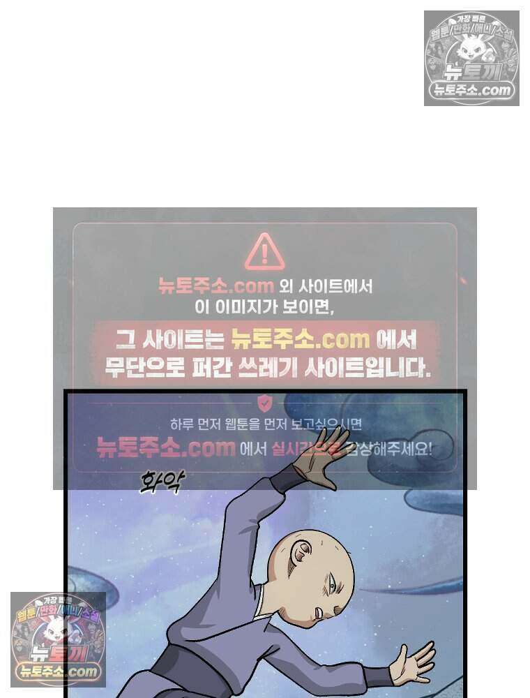 푸른 눈의 책사 64화 32