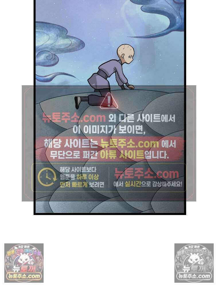 푸른 눈의 책사 64화 34