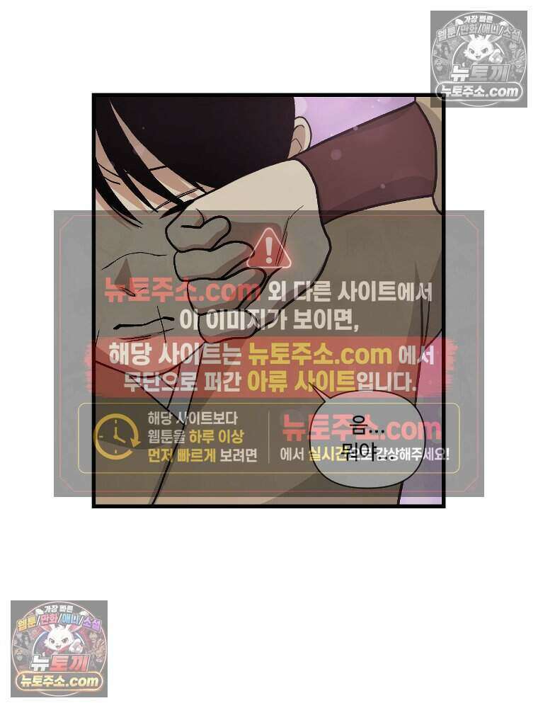 푸른 눈의 책사 68화 2