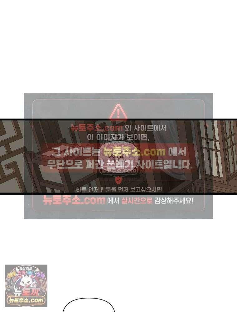 푸른 눈의 책사 68화 6