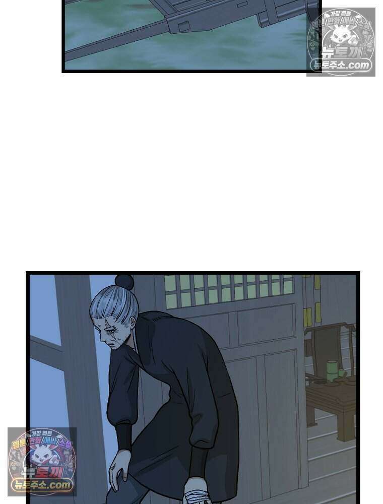 푸른 눈의 책사 82화 2