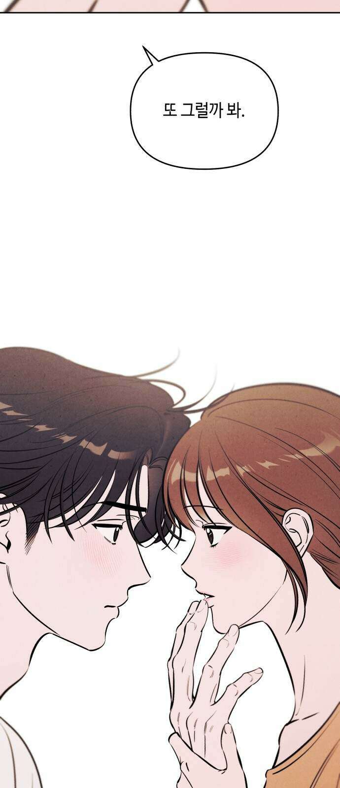 불 빌려드릴까요? 외전 2화 3