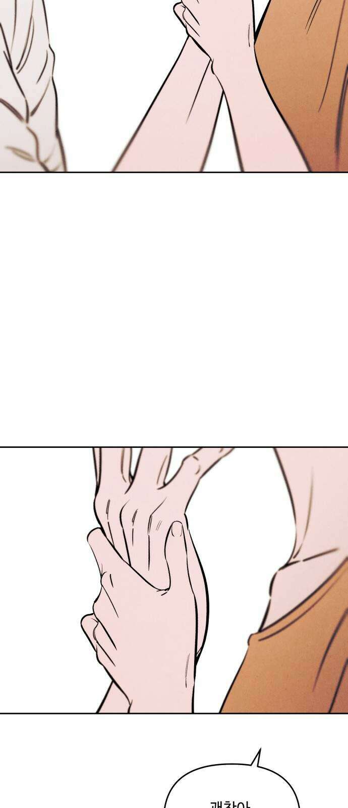불 빌려드릴까요? 외전 2화 4