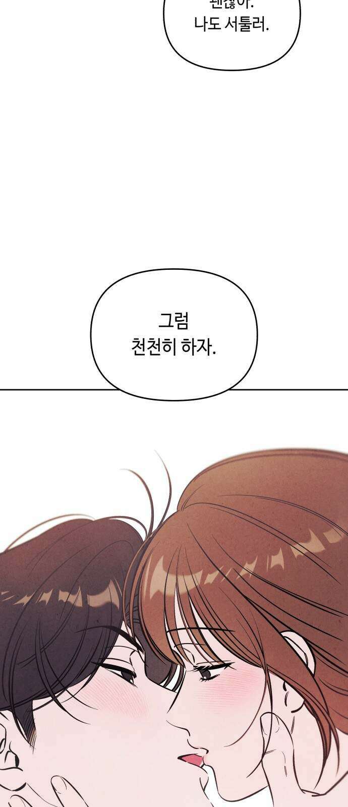 불 빌려드릴까요? 외전 2화 5