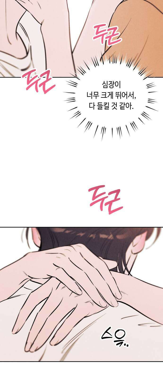불 빌려드릴까요? 외전 2화 9