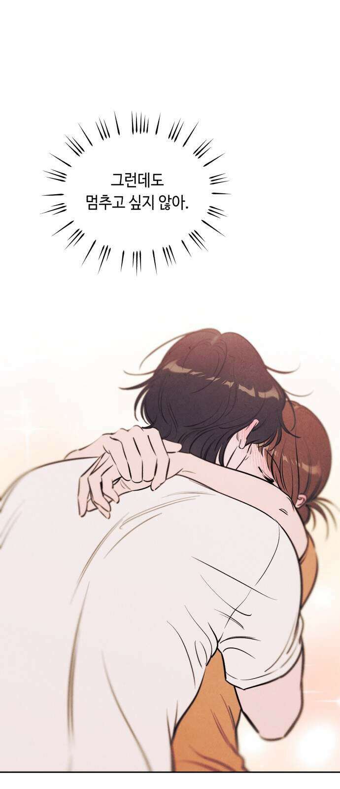 불 빌려드릴까요? 외전 2화 10