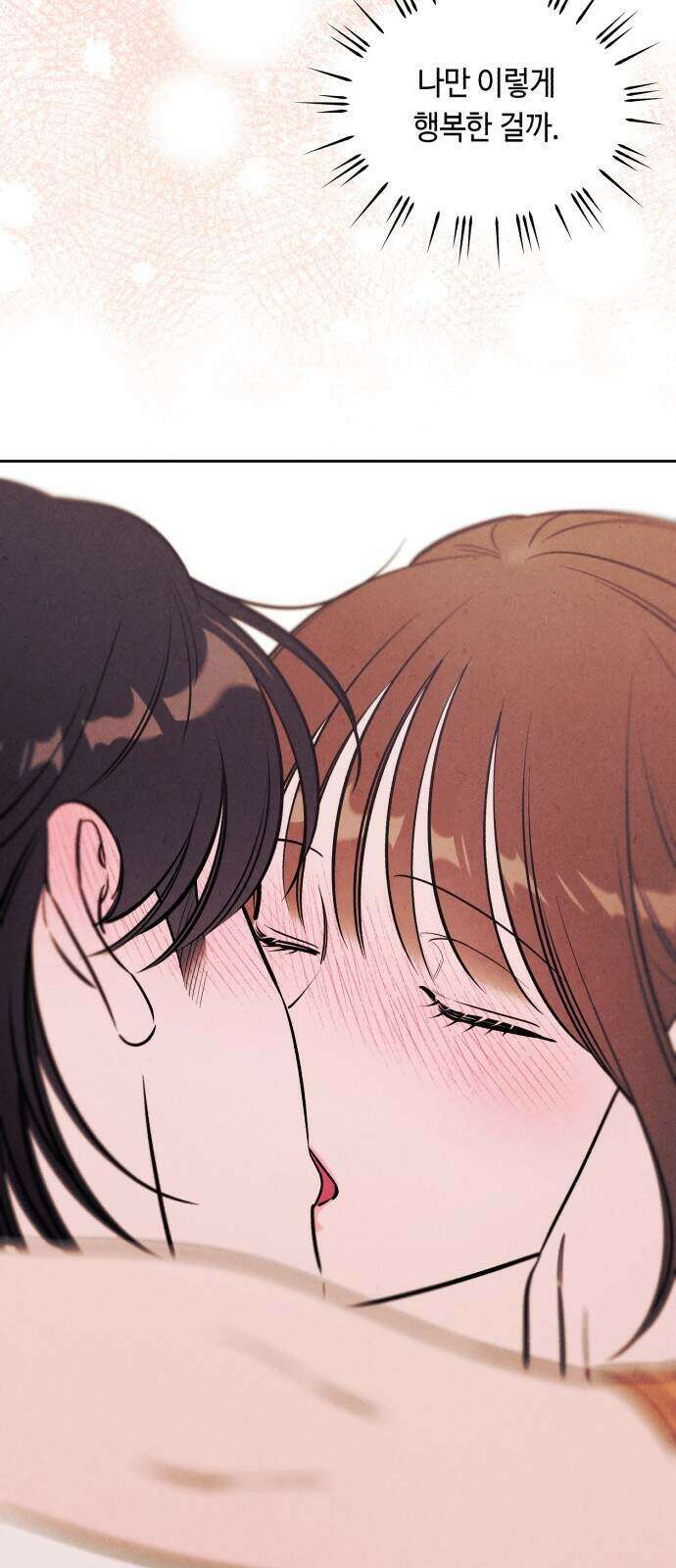 불 빌려드릴까요? 외전 2화 12