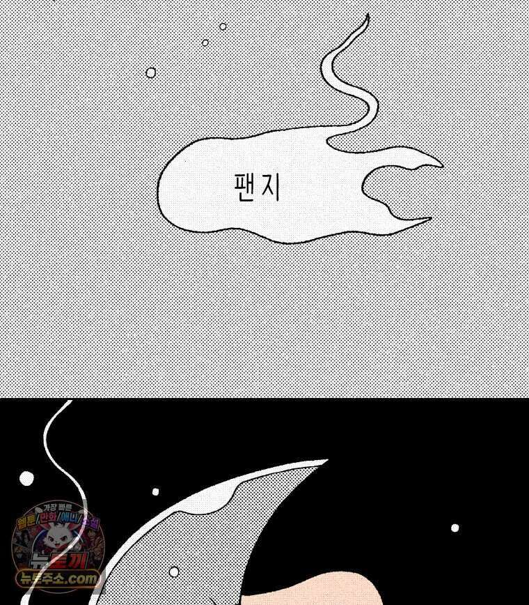 팬지 31화 7
