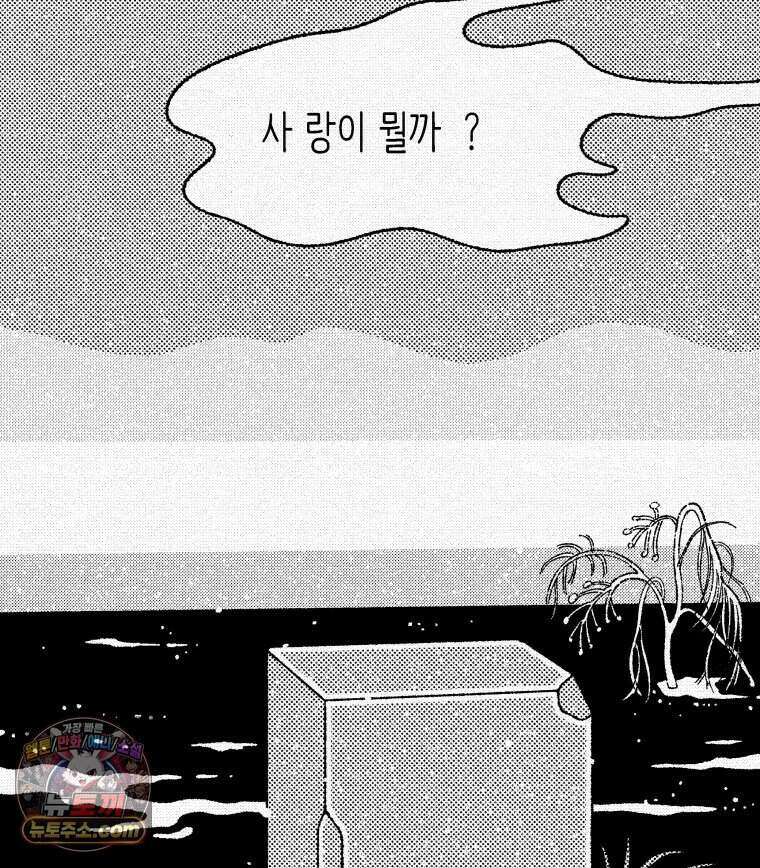 팬지 31화 9