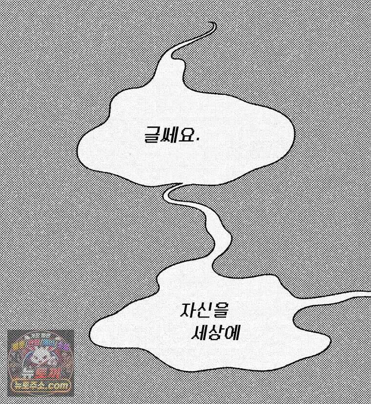 팬지 31화 19