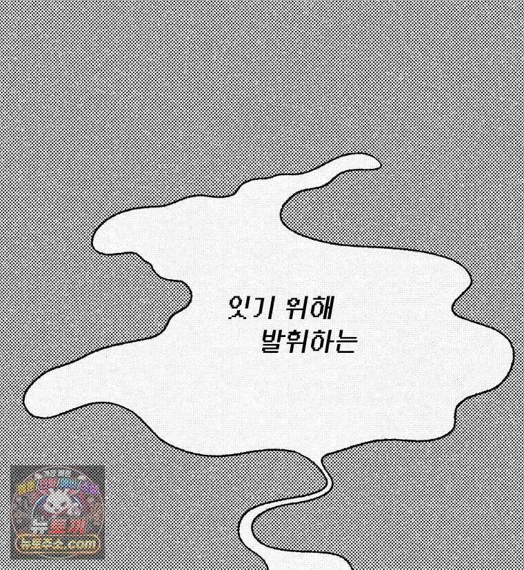 팬지 31화 20