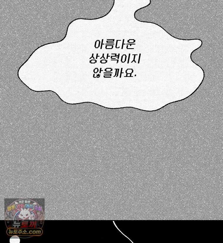 팬지 31화 21
