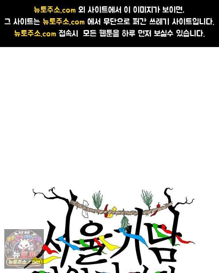 서울기담 민원처리과 47화. 제주기담 민원처리과 (4) 1