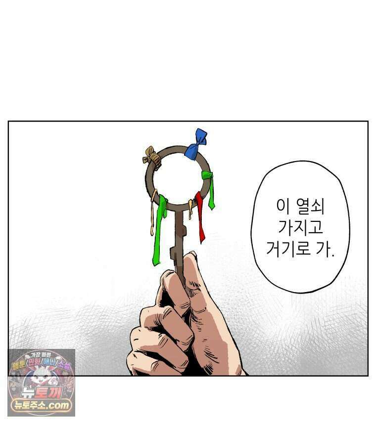 서울기담 민원처리과 47화. 제주기담 민원처리과 (4) 3