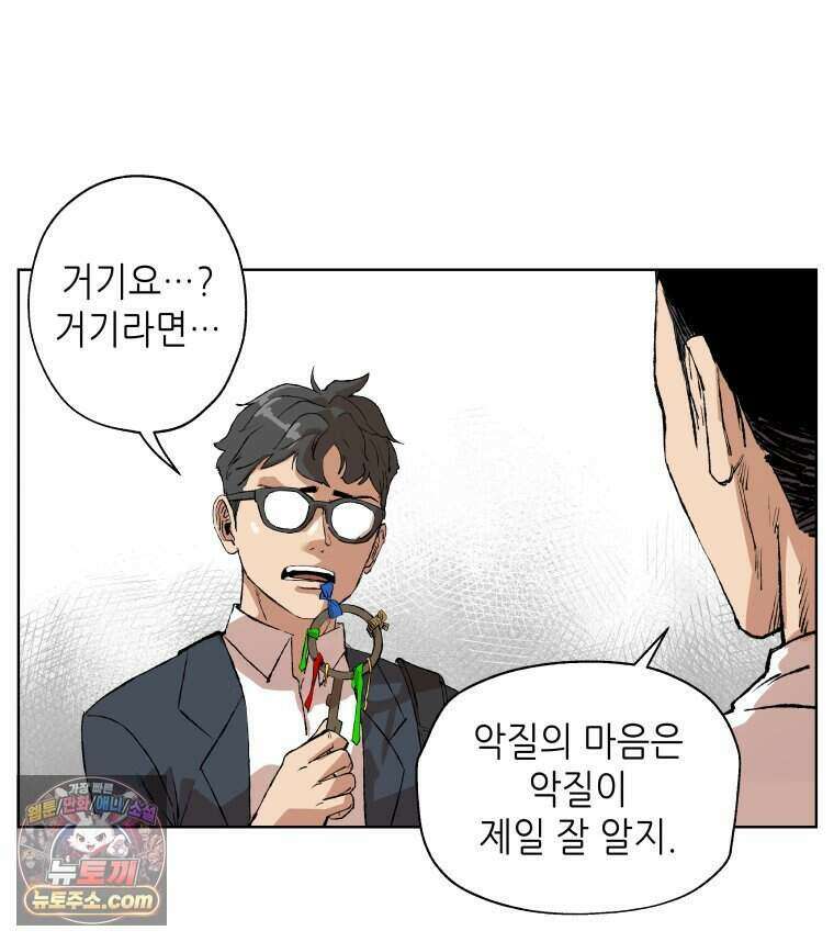 서울기담 민원처리과 47화. 제주기담 민원처리과 (4) 4