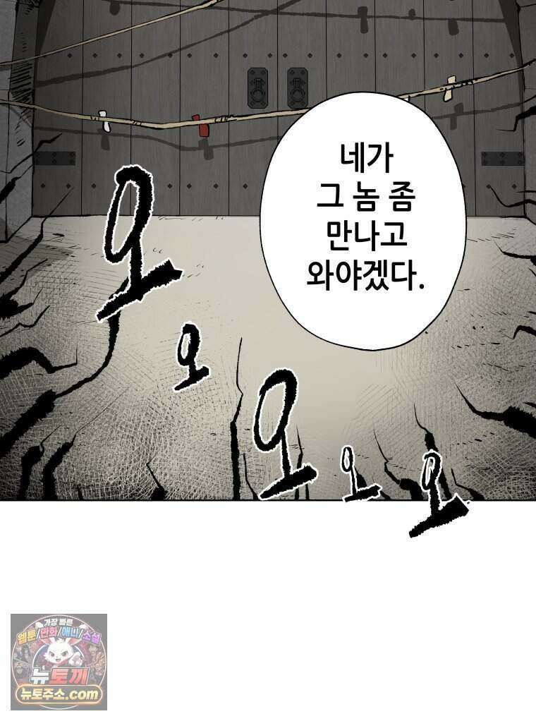 서울기담 민원처리과 47화. 제주기담 민원처리과 (4) 6