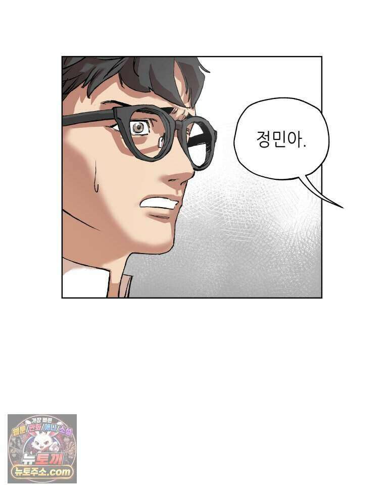 서울기담 민원처리과 47화. 제주기담 민원처리과 (4) 9