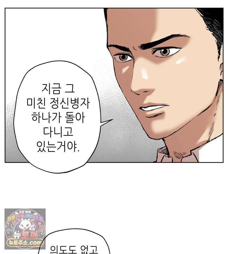 서울기담 민원처리과 47화. 제주기담 민원처리과 (4) 10
