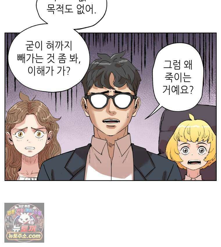 서울기담 민원처리과 47화. 제주기담 민원처리과 (4) 11