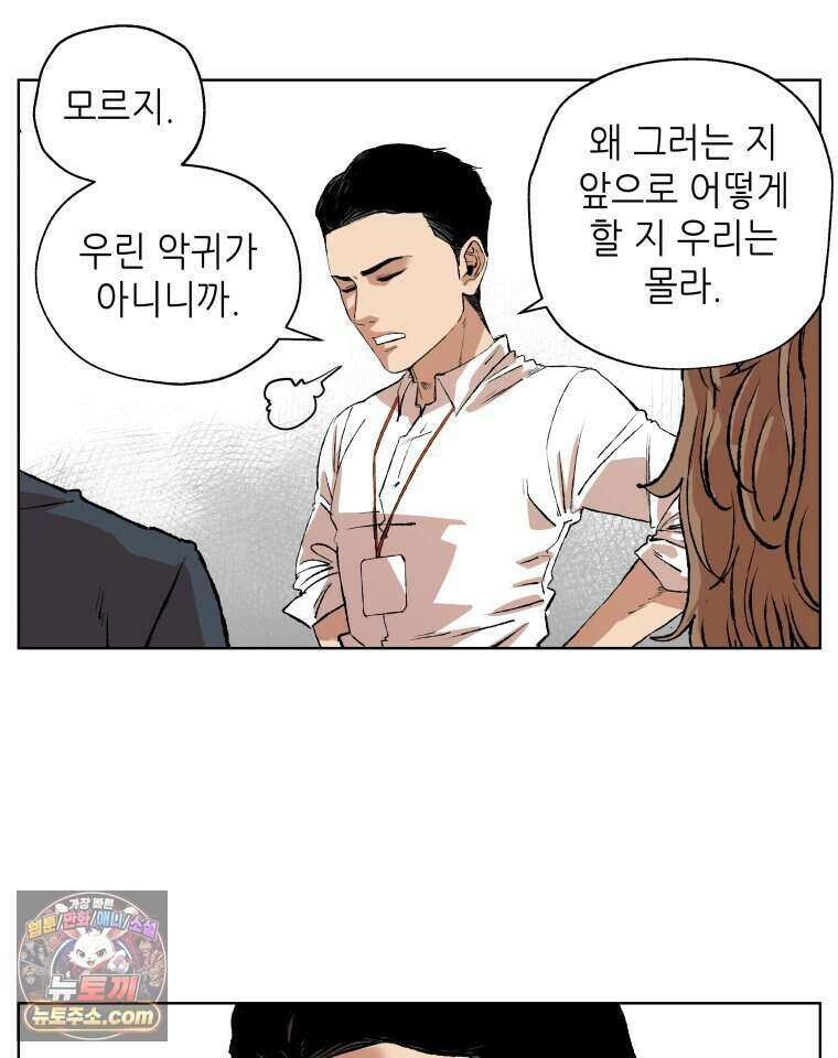 서울기담 민원처리과 47화. 제주기담 민원처리과 (4) 12