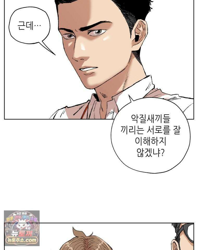 서울기담 민원처리과 47화. 제주기담 민원처리과 (4) 13