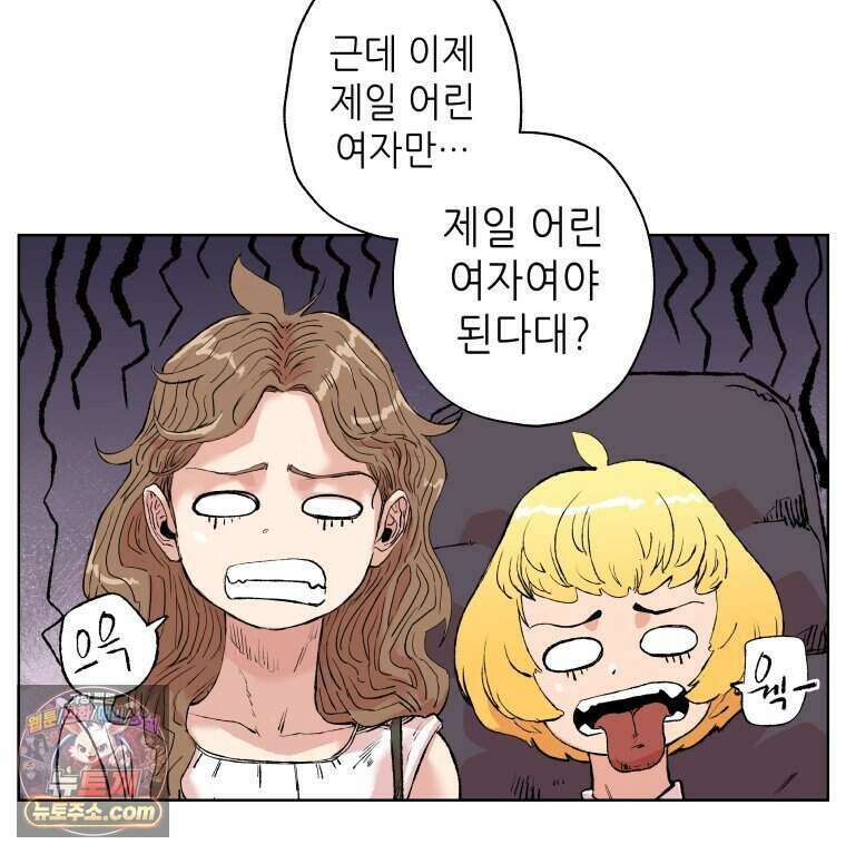 서울기담 민원처리과 47화. 제주기담 민원처리과 (4) 19
