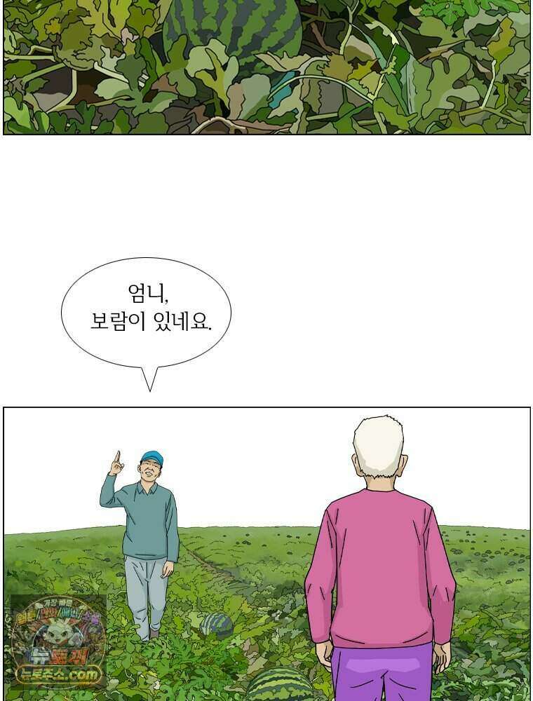 농부 이삼탁 23화 관계의 숙명 3