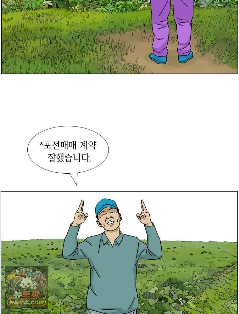 농부 이삼탁 23화 관계의 숙명 4