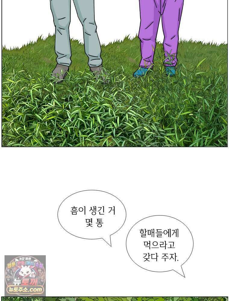 농부 이삼탁 23화 관계의 숙명 6