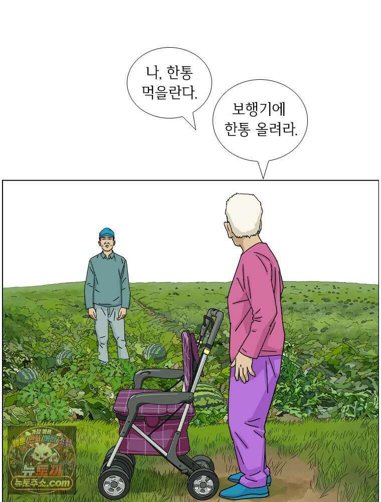 농부 이삼탁 23화 관계의 숙명 9