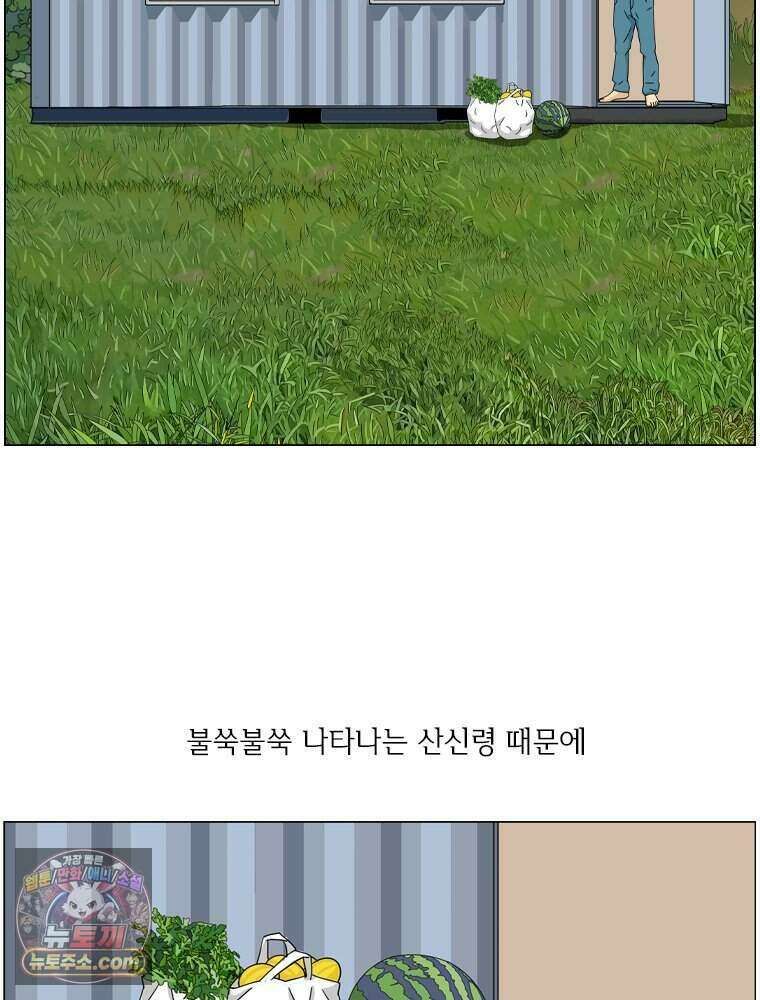 농부 이삼탁 23화 관계의 숙명 11